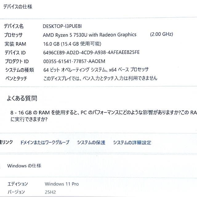 2023《美品級》AMD上級Ryzen5搭載！dynabook GA83/XW