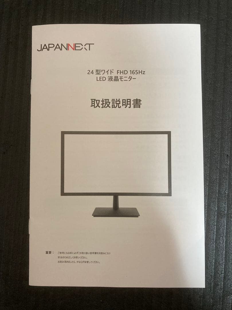 美品 JAPANNEXT 24型 FHD 165Hz LED ゲーミングモニター