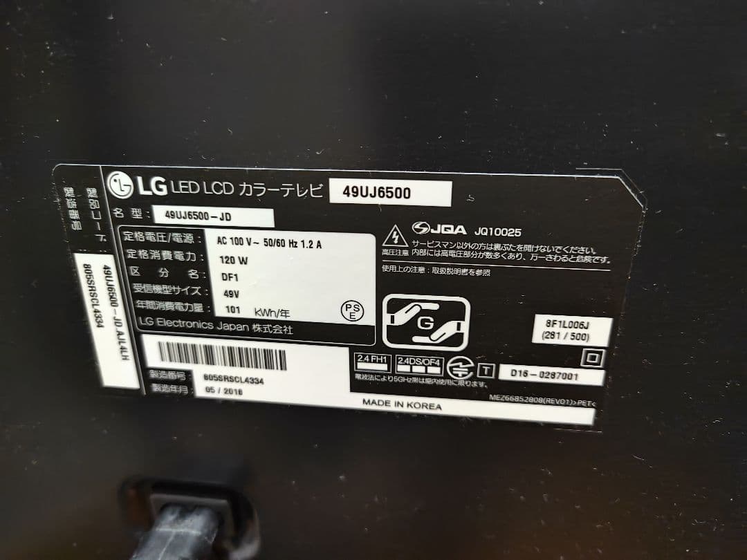 LG 49UJ6500 液晶テレビ 49インチ