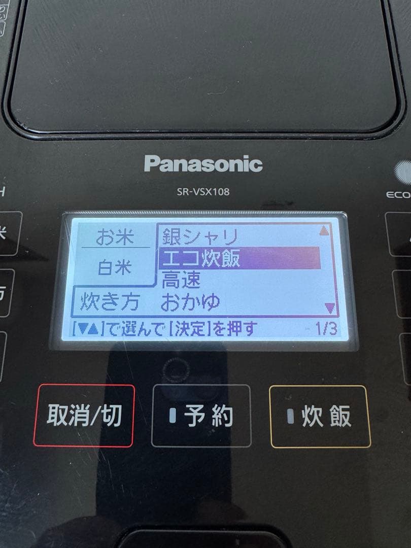 パナソニック　Wおどり炊き SR-VSX108