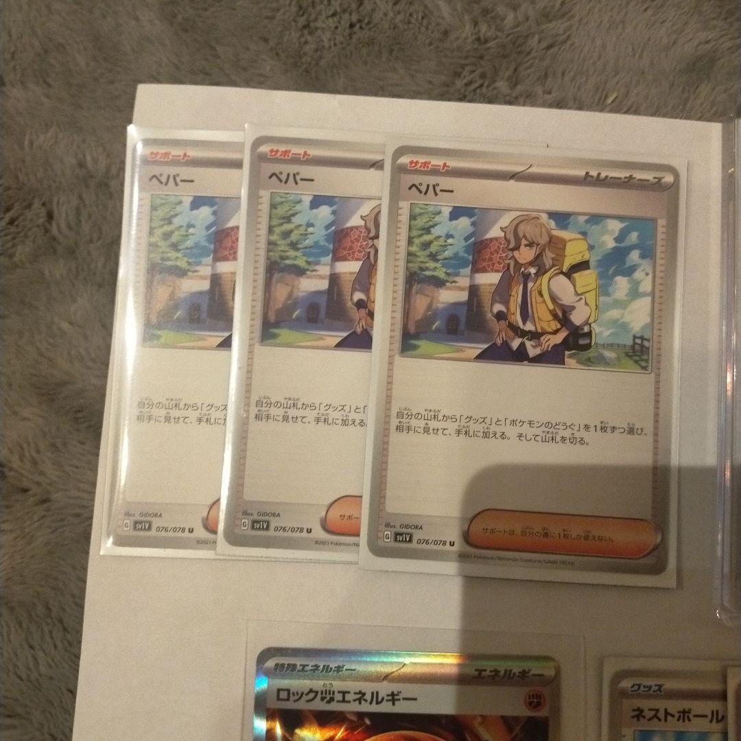 ニャース SARペパー×3ネストボール×4 ロックとう エネルギーふうせんSR