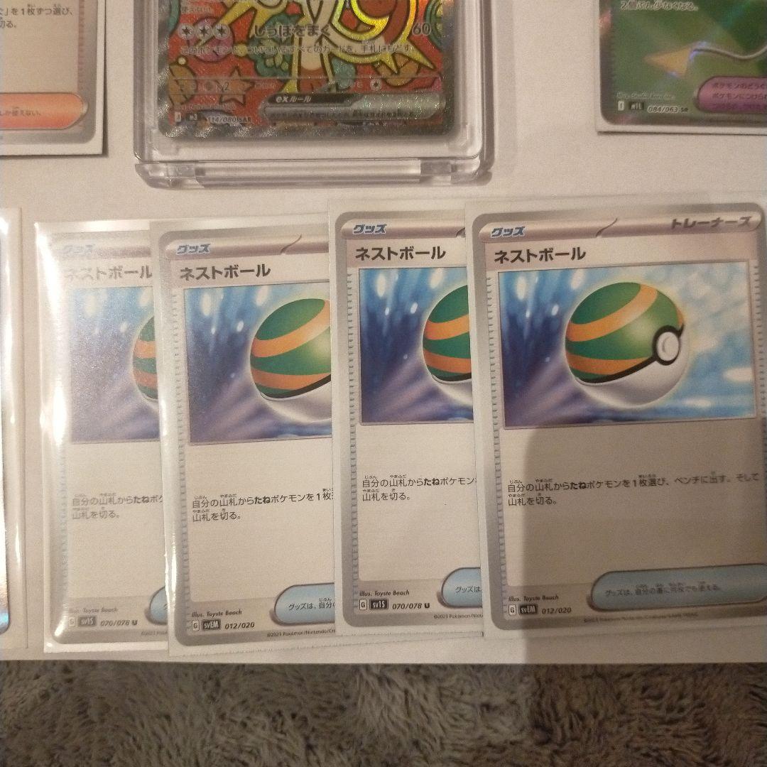 ニャース SARペパー×3ネストボール×4 ロックとう エネルギーふうせんSR