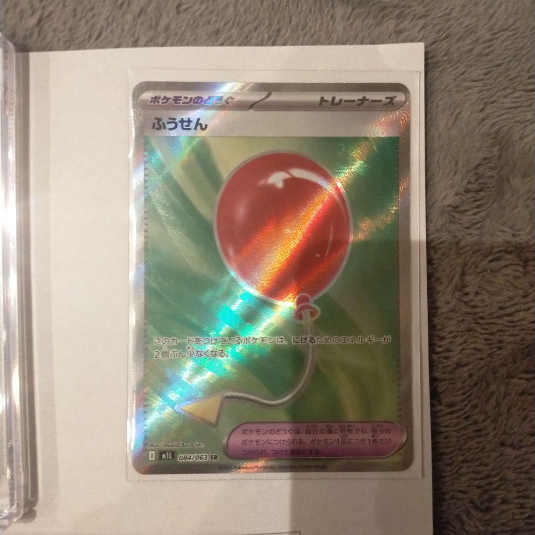 ニャース SARペパー×3ネストボール×4 ロックとう エネルギーふうせんSR