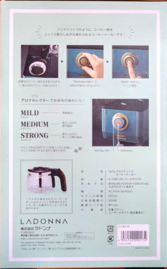 Ｔｏｆｆｙトフィー アロマドリップコーヒーメーカー　限定色ペールアクア