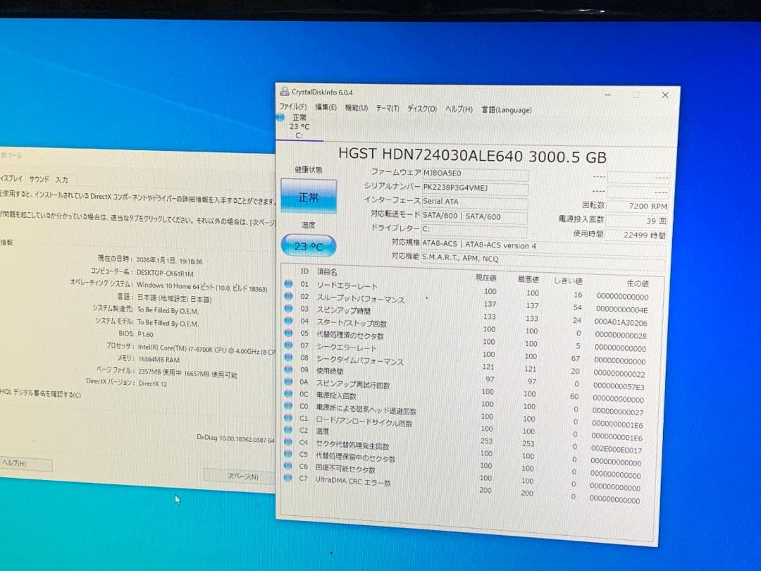 M9446 自作PC デスクトップ Core i7-6700K HDD 3TB