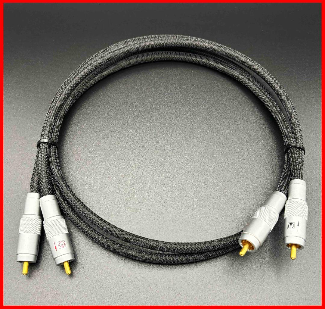 ★新品　GOLDMUND RCA CABLE 　RCA　高級ケーブル　１ｍペア