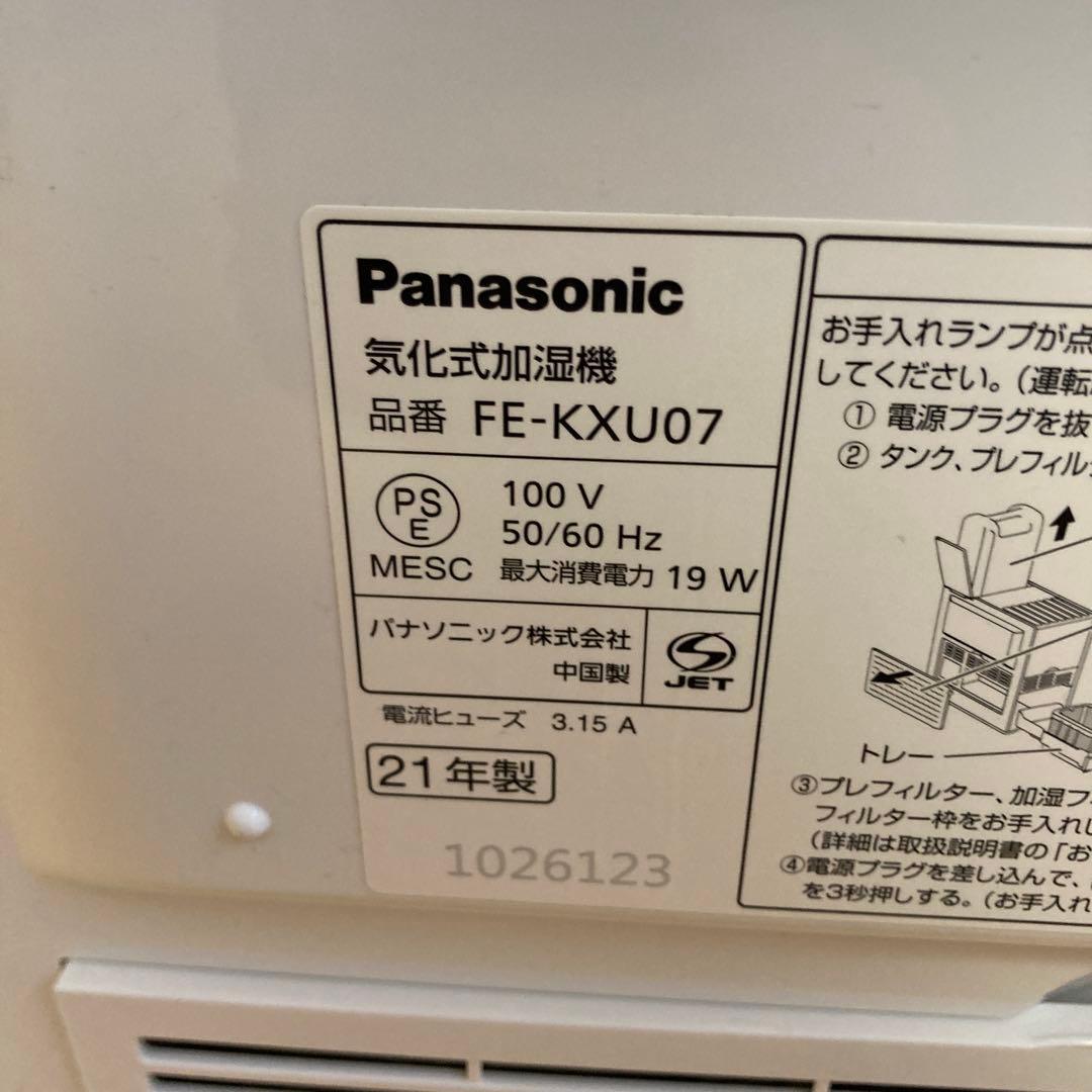 Panasonic 置き型加湿器 FE-KXU07