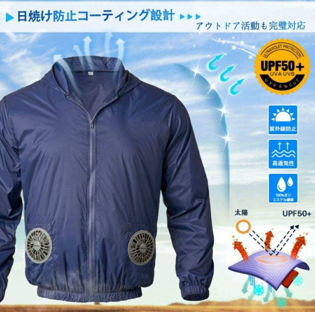 早い者勝ち♪暑い季節に♪空調作業服ウェア　ファン付き熱中症対策