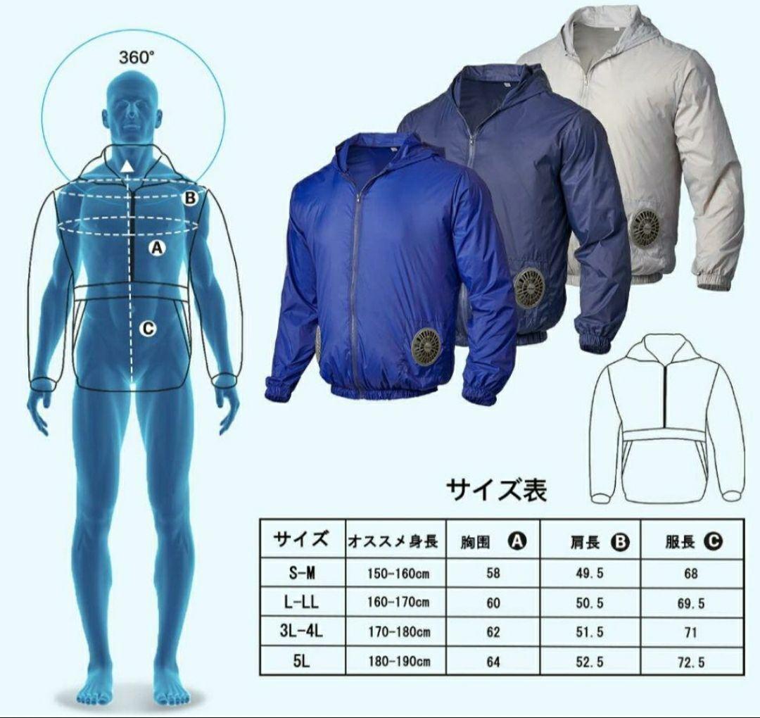 早い者勝ち♪暑い季節に♪空調作業服ウェア　ファン付き熱中症対策