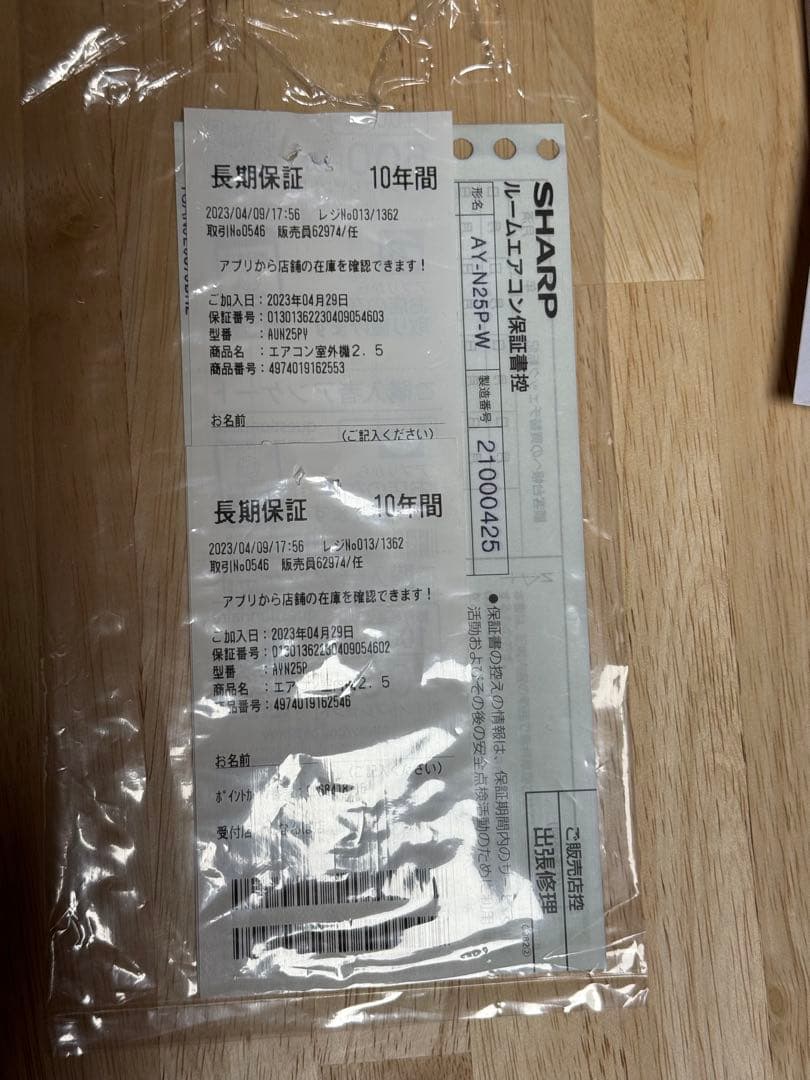 シャープ エアレスト AY-N25P-W