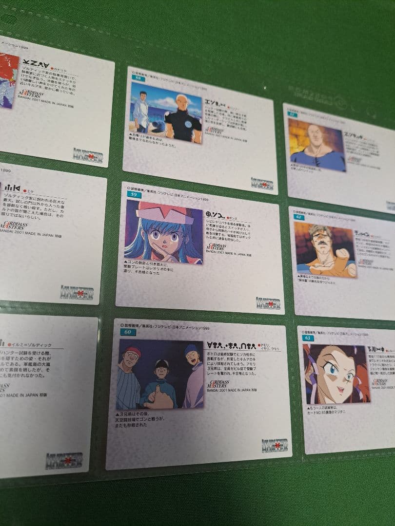 HUNTER×HUNTER カードダスマスターズ トレカ No.55~63
