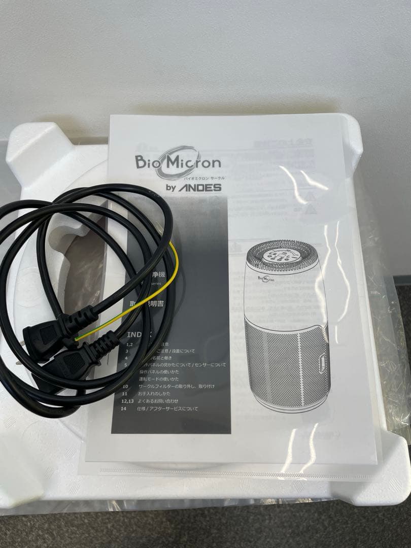 bio Micron 空気清浄機④【動作確認済み】フィルターなし