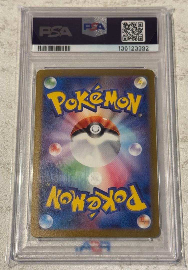 【psa10】フシギバナex SAR SV2a ポケモンカード151