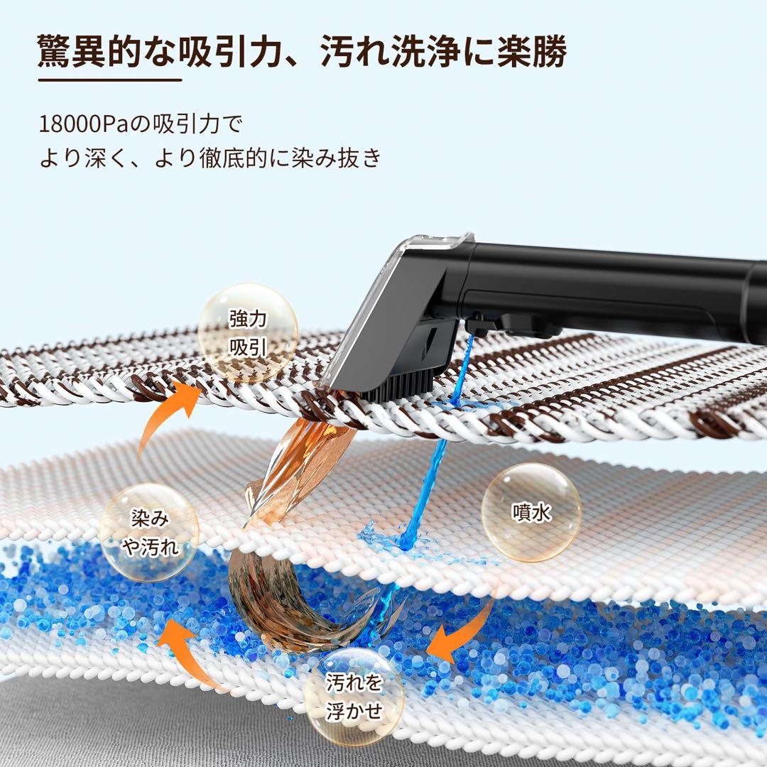 Yadea R3 カーペットクリーナー18000Pa カーペット洗浄機 染み抜き
