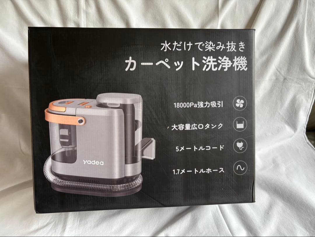 Yadea R3 カーペットクリーナー18000Pa カーペット洗浄機 染み抜き