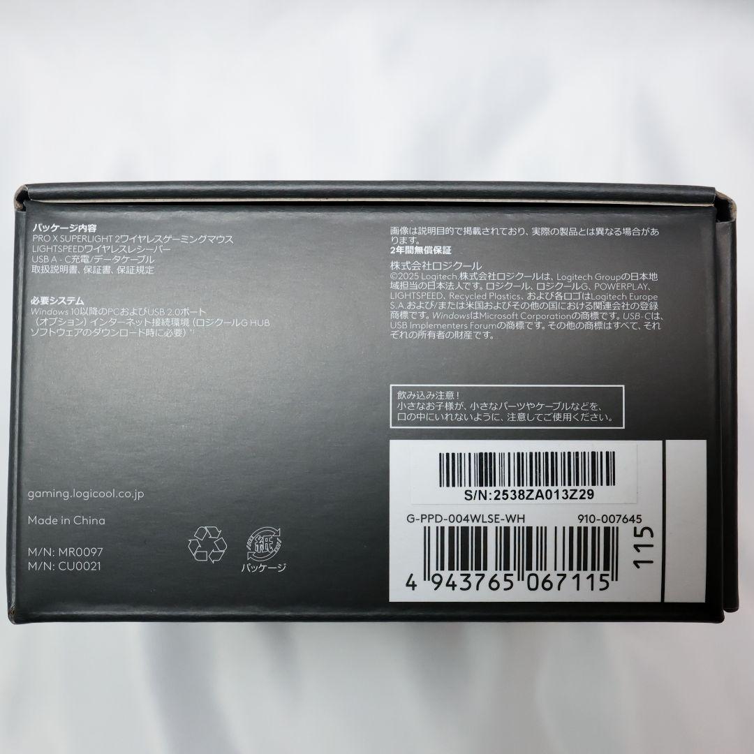 新品 Logicool PRO X SUPERLIGHT 2 SE ホワイト