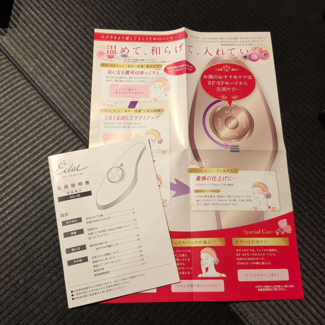 【新品】Éclat IKKO 美顔器☆最終値下げ☆