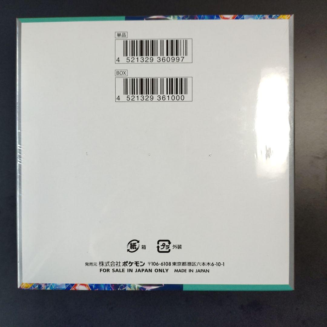 ステラミラクル　BOX シュリンク付き