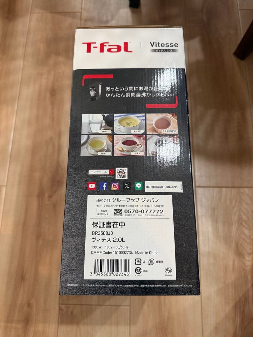 T-fal Vitesse 電気ケトル 2L