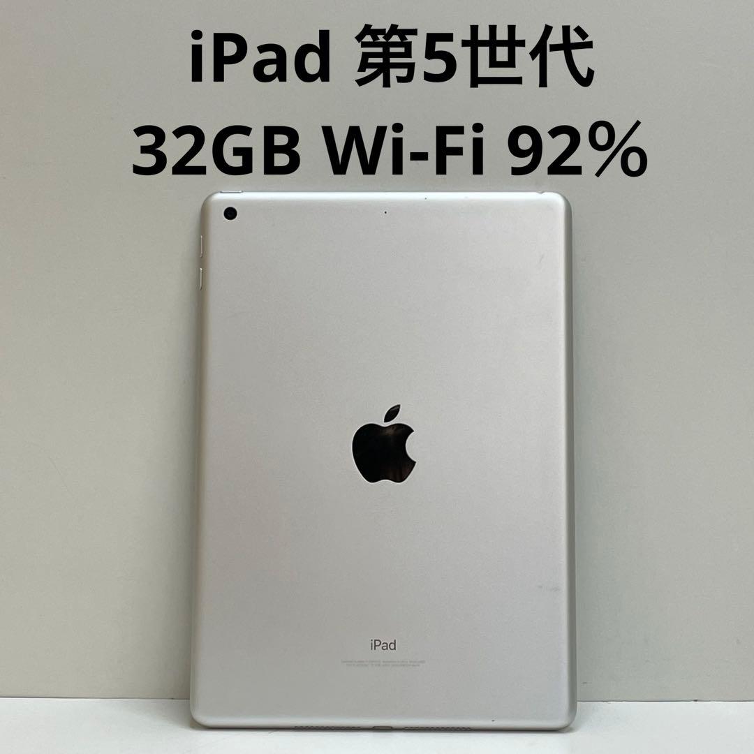 iPad 第5世代 32GB Wi-Fi 92％