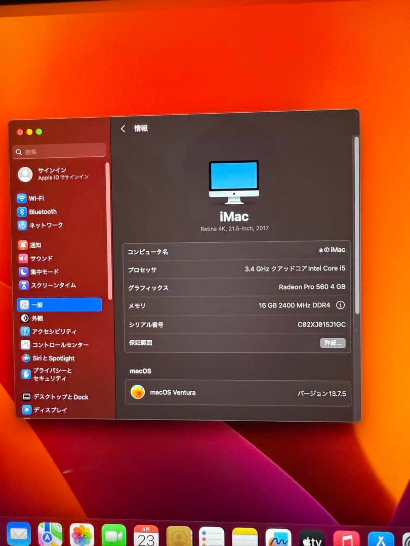 Apple iMac 21.5 1TB 2017年　intel core i5