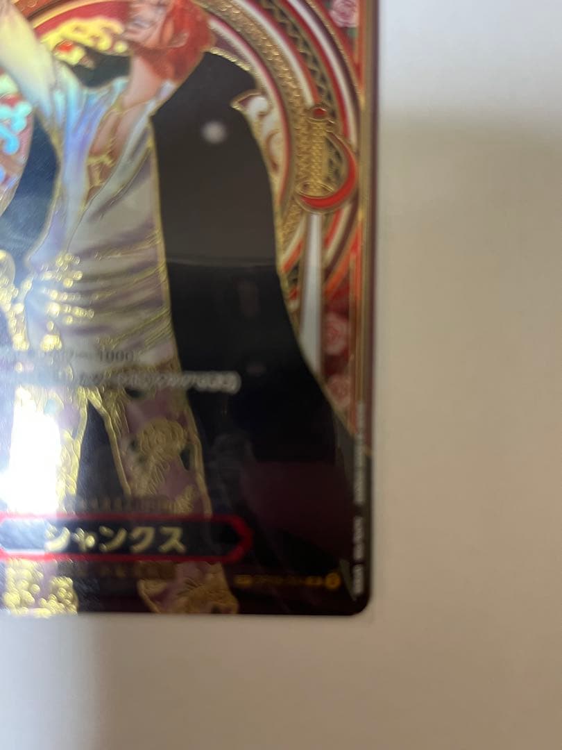 ワンピースカード　引退品　メインシャンクス　3周年　金箔！