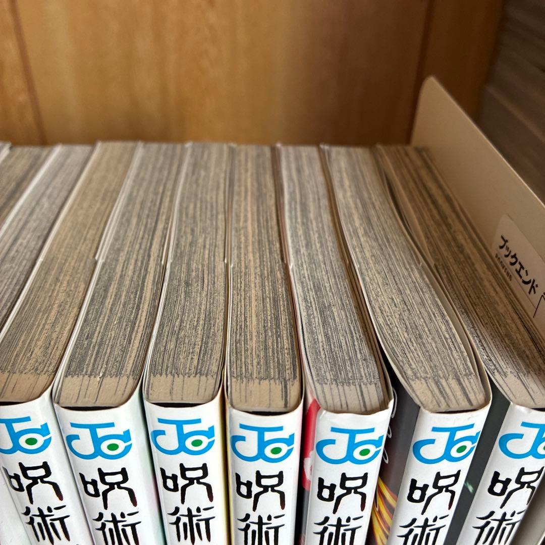 呪術廻戦 全巻セット ０巻〜３０巻➕0.５巻