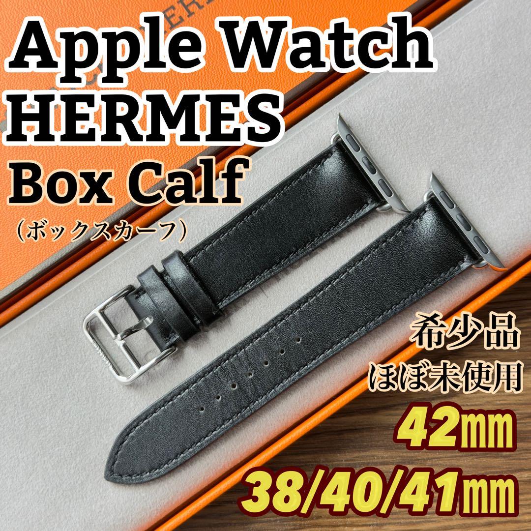 3023 希少品　Apple Watch エルメス　ボックスカーフ　レザー