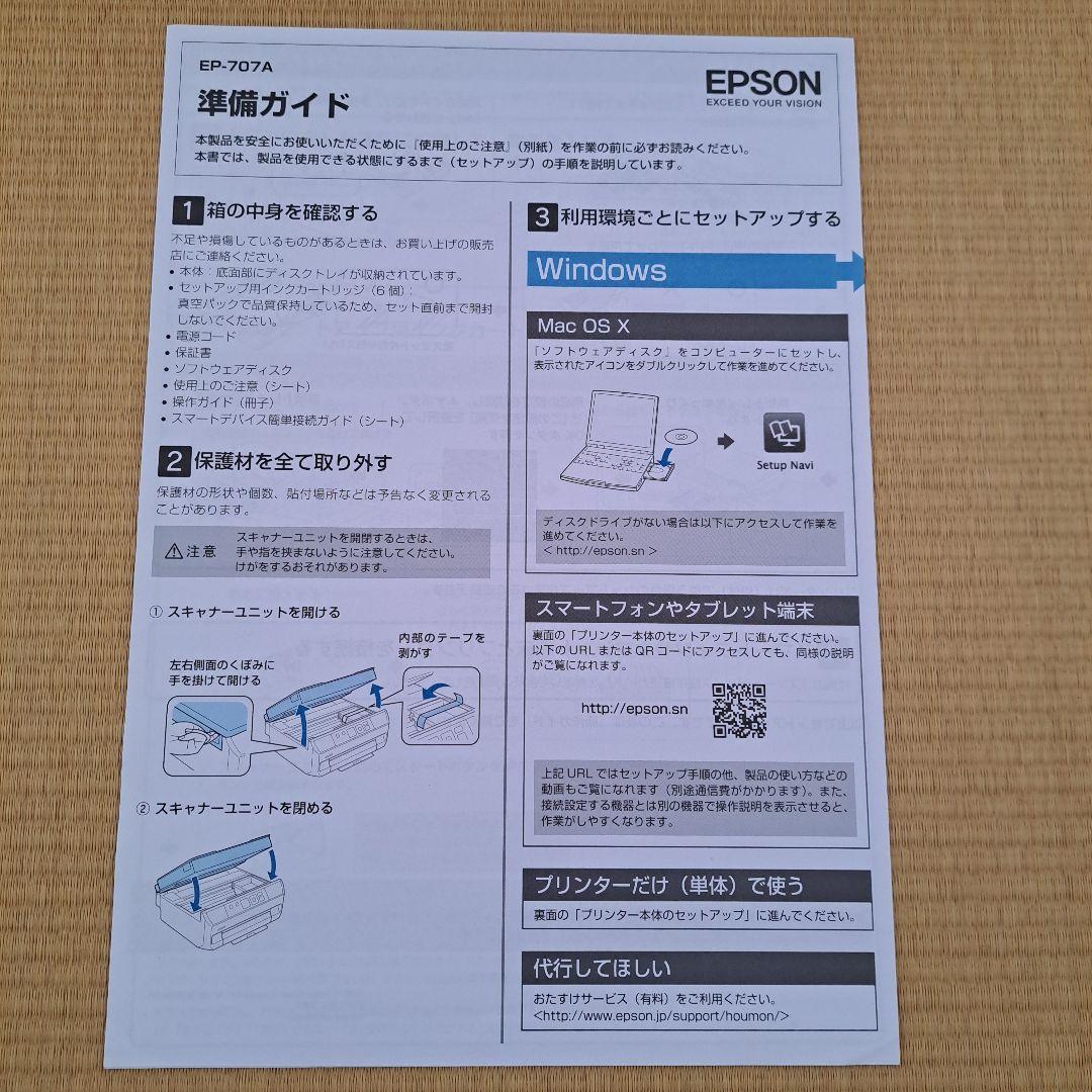 【ジャンク品】EPSON EP-707A Wi-Fi対応プリンター