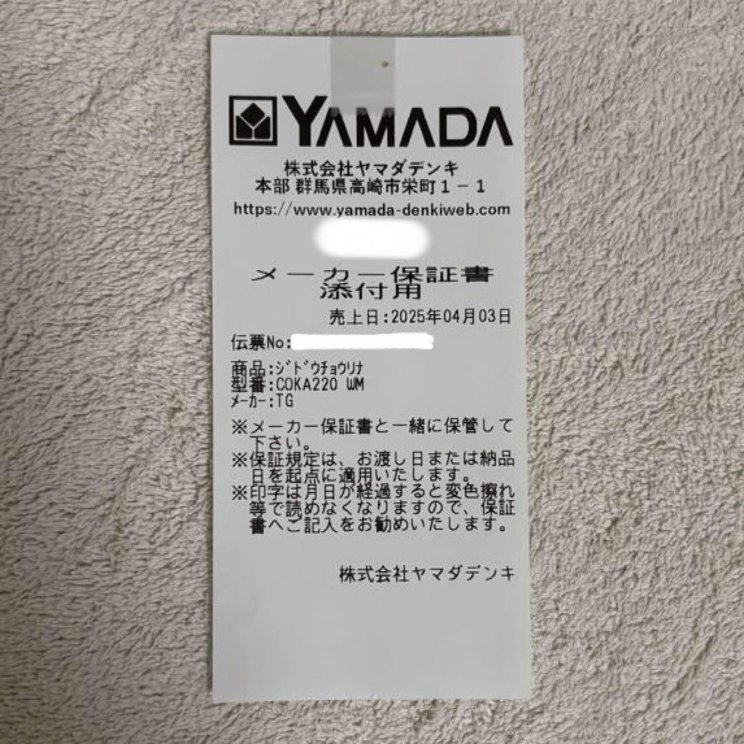 TIGER 電気圧力鍋＜COOKPOT＞ COK-A220