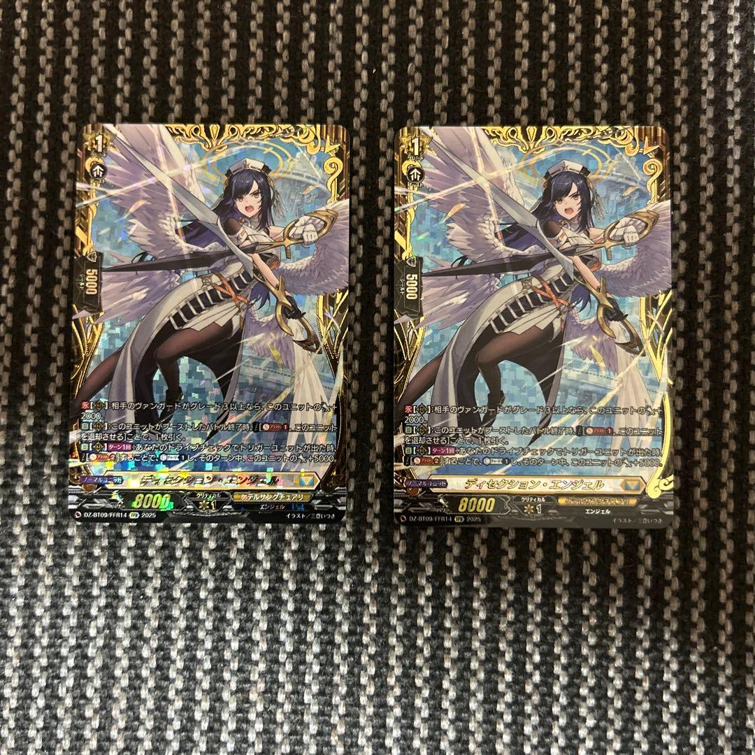 ヴァンガード ディセクションエンジェル　FFR2枚