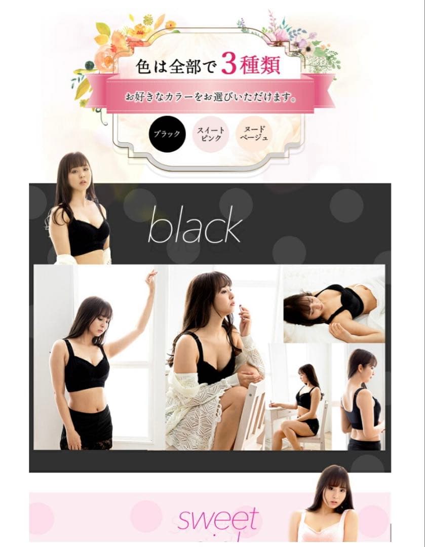 育乳ブラ Sサイズ×2枚組　ノンワイヤーでも谷間！　ブラグランデブラック