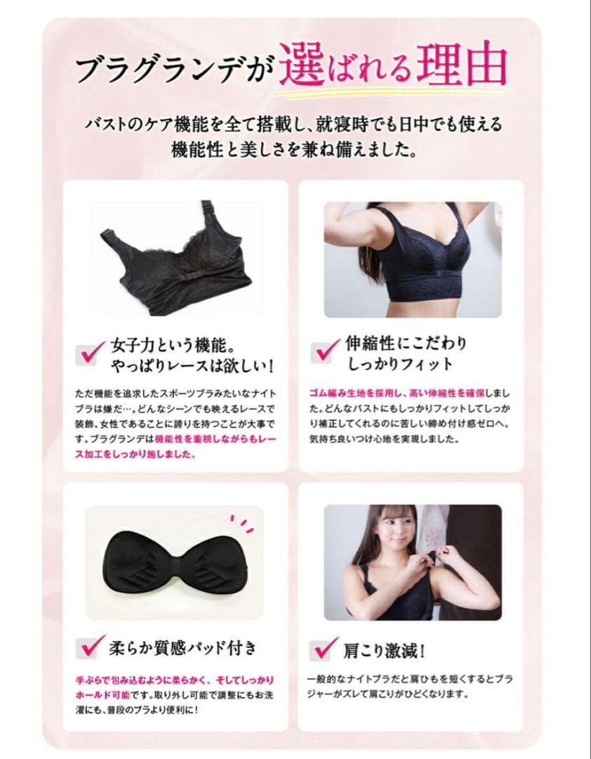 育乳ブラ Sサイズ×2枚組　ノンワイヤーでも谷間！　ブラグランデブラック