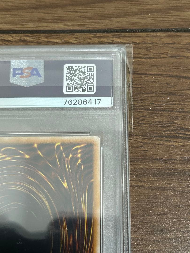 【PSA5】青眼の白龍　レリーフ　アルティメットレア