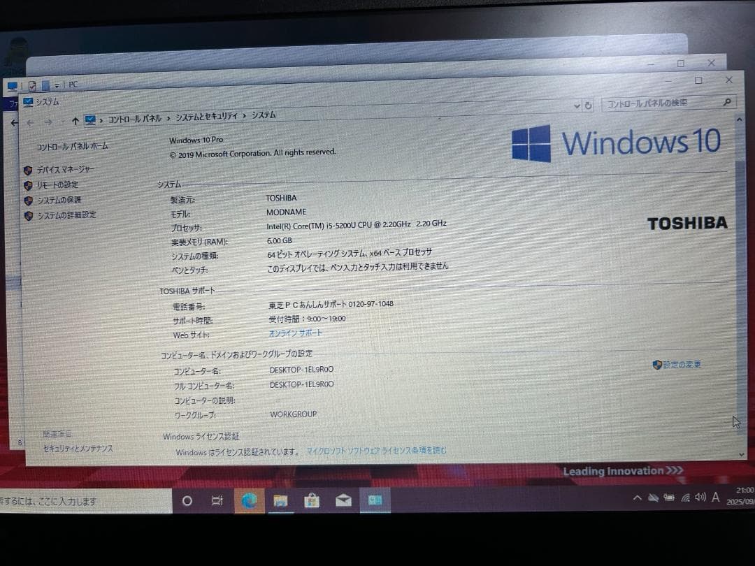 東芝 Dynabook 13.3インチ Win10 R63/p