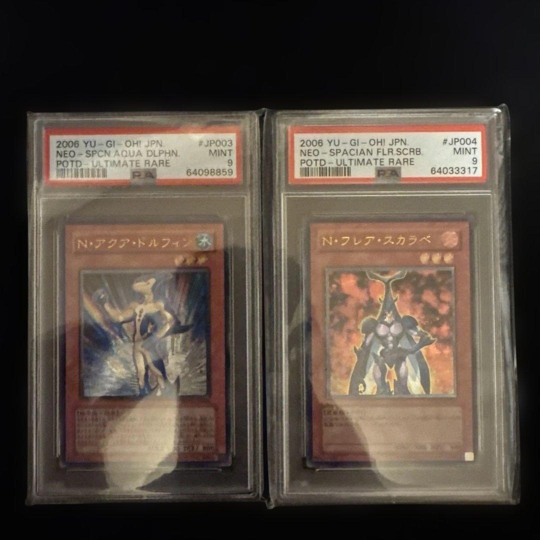 遊戯王OCG N・アクア・ドルフィン & N・フレア・スカラベ セット