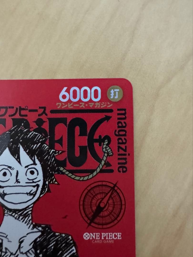 【美品】ルフィ プロモ ST21-014 1枚　ONE PIECEマガジン付録