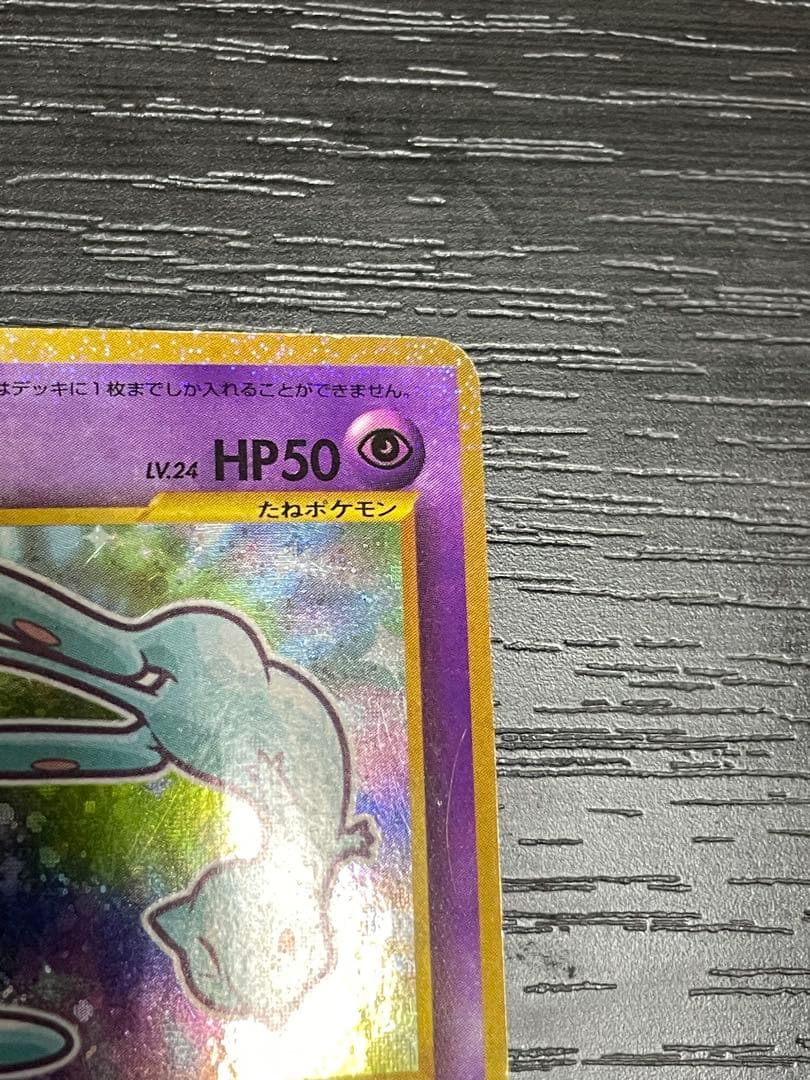 ひかるミュウ「月刊コロコロコミック01年5月号」 おまけカード PROMO 旧裏