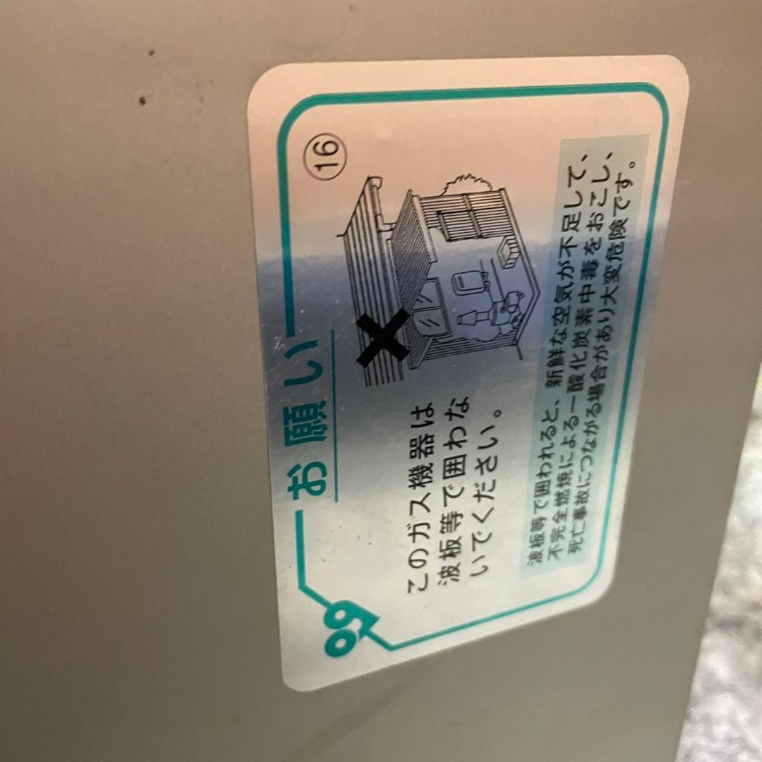 ノーリツ　NORITZ ガス給湯器　GT-C2462SAWX-IG 2020年製