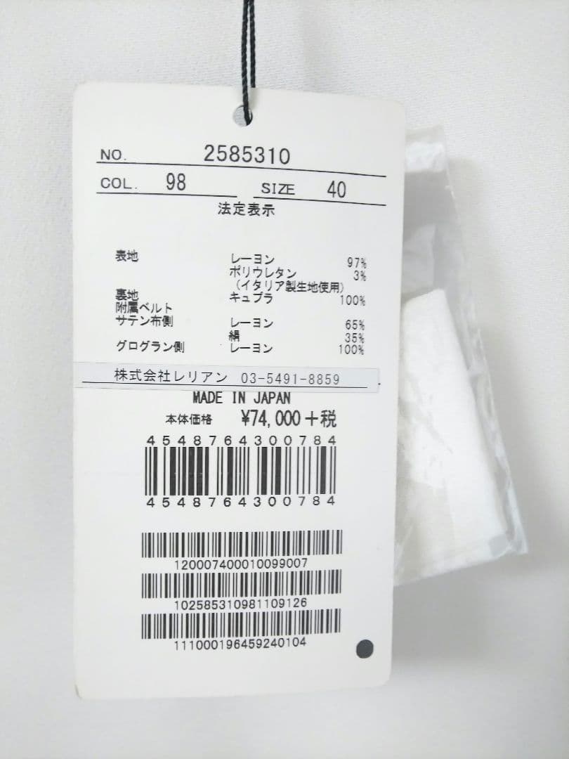 【未使用タグ付】LANVIN collection☆40☆ワンピース バイカラー