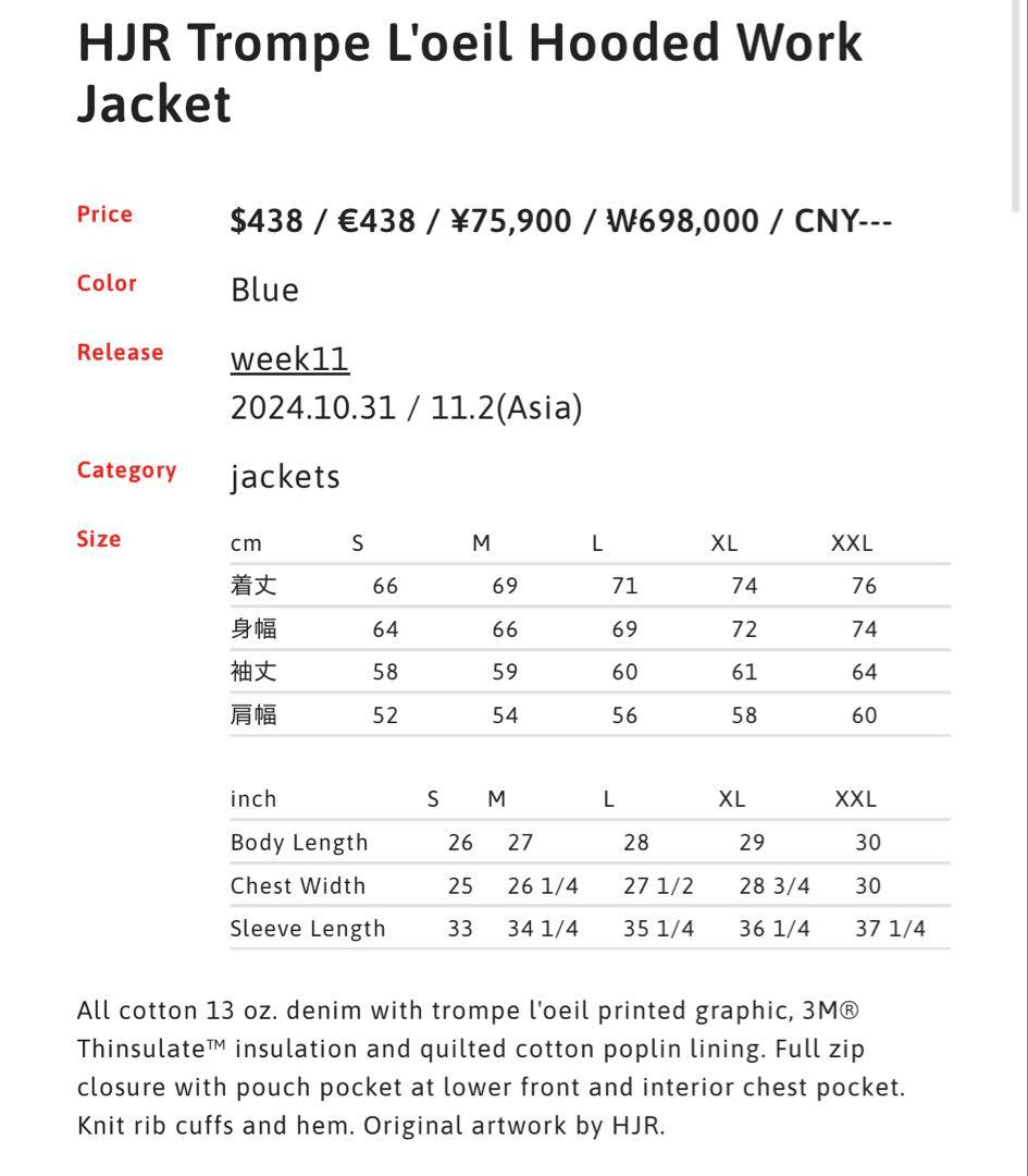 ジャケット・アウター Supreme HJR Trompe Hooded Work Jacket