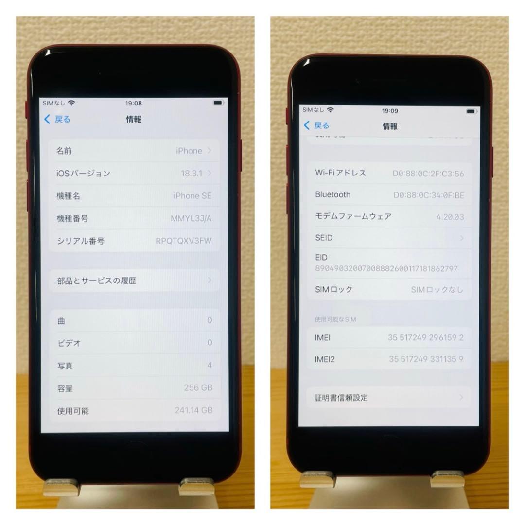 B 100% iPhone SE3 第3世代　256 GB SIMフリー 本体