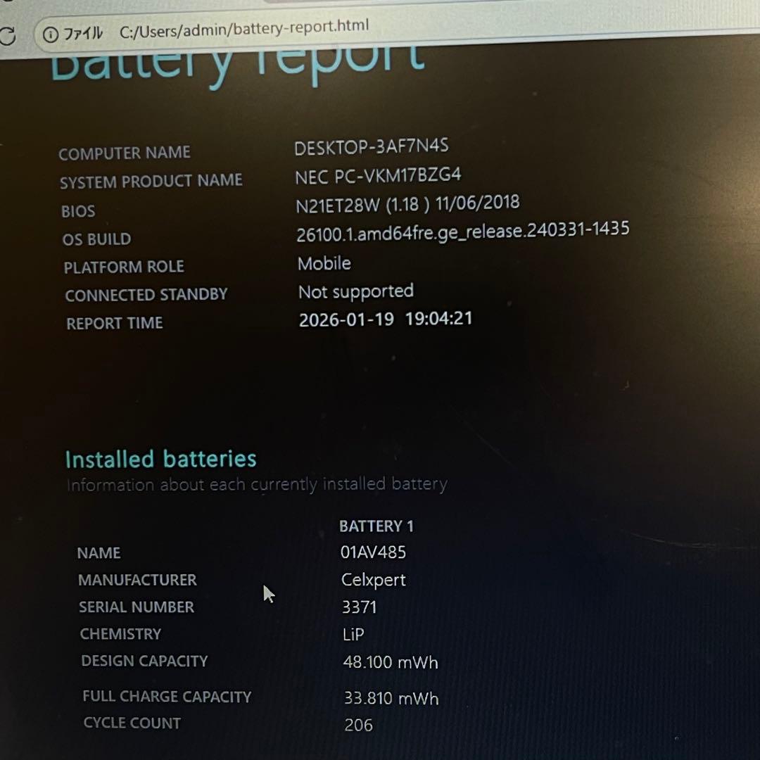 Windowsノート本体 #852 NEC VersaPro VB-4 i5-8350U 8GB 256