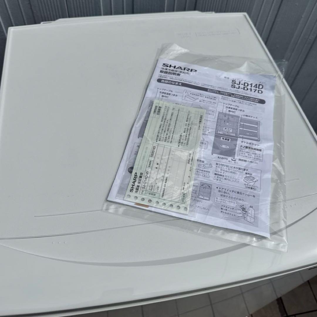 SHARP 冷蔵庫 2ドア つけかえどっちもドア 137L 木目調ホワイト