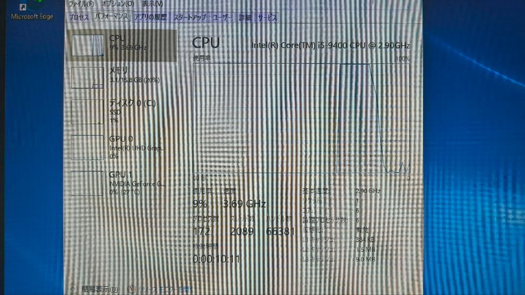 中古 Dell Vostro 3471 メモリ・グラボ増設