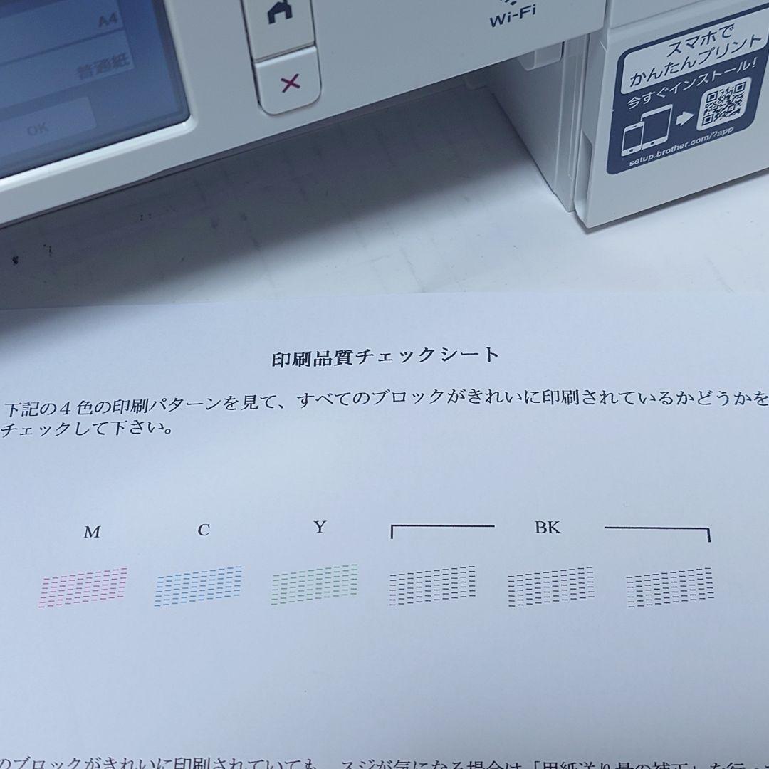 ✨️新品同様✨️Brother インクジェット複合機 DCP-J528N