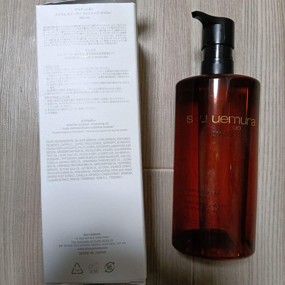 shu uemura クレンジングオイル 450mL♡