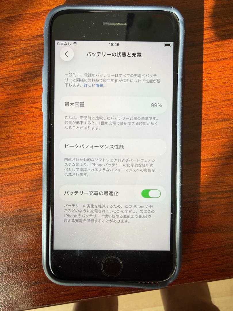 携帯電話本体 iPhone SE3 64GB simfree