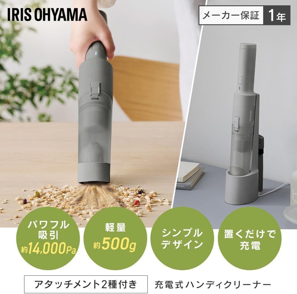 【Amazon.co.jp限定】アイリスオーヤマ 掃除機 コードレス ハンディ