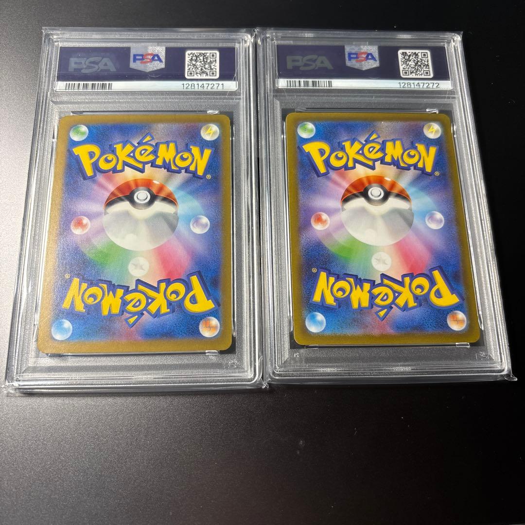 PSA10連番 ポケカ ピカチュウ げきとうスパーク2023-2024